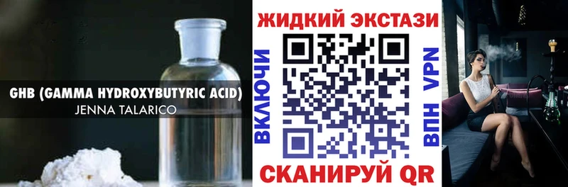 где можно купить наркотик  shop какой сайт  Бутират GHB  Харовск 