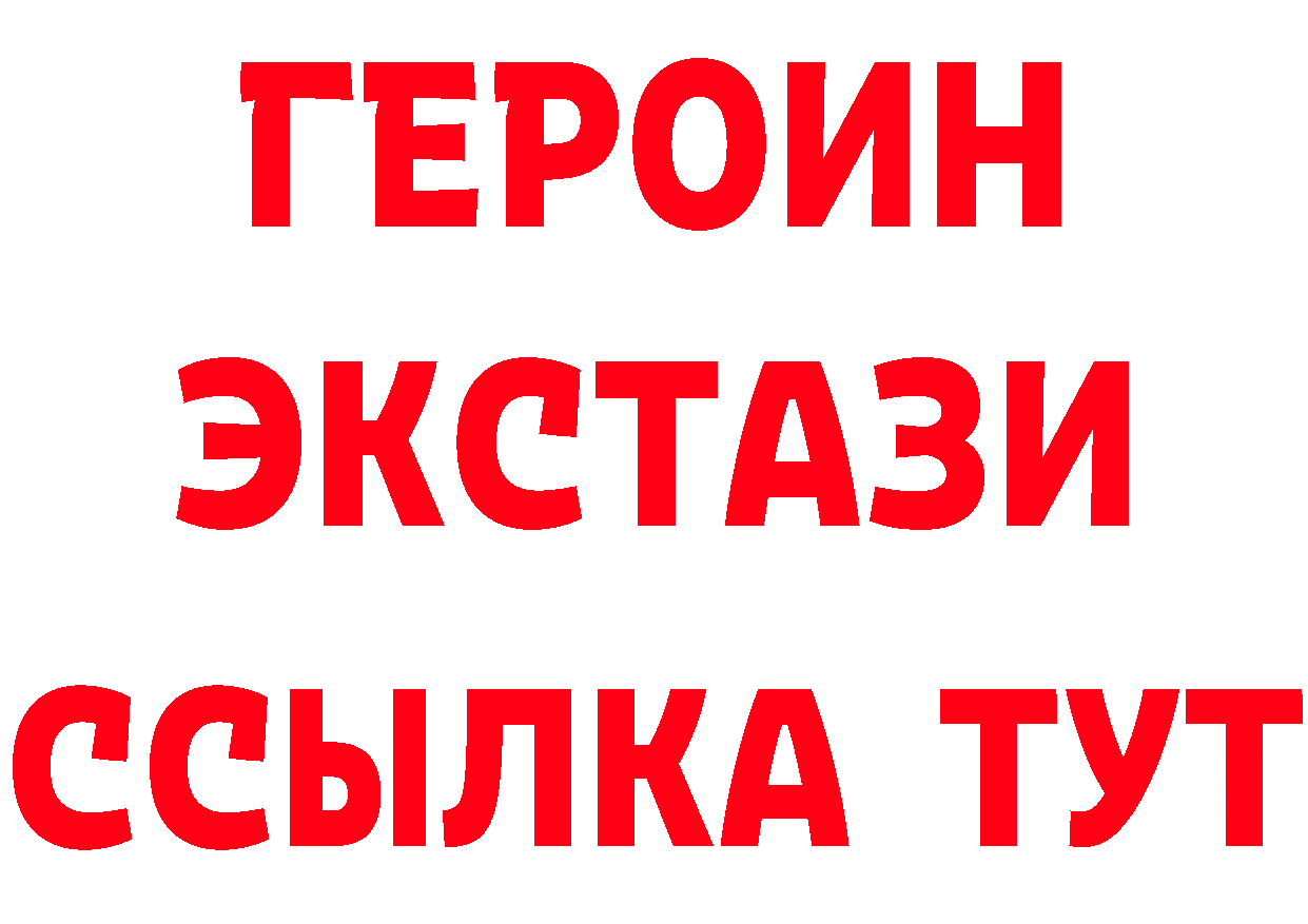 ГЕРОИН белый зеркало площадка hydra Харовск