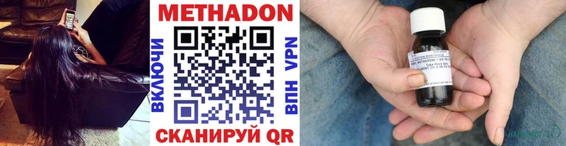 Метадон белоснежный  Харовск 
